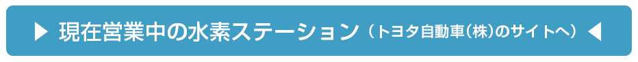 トヨタ